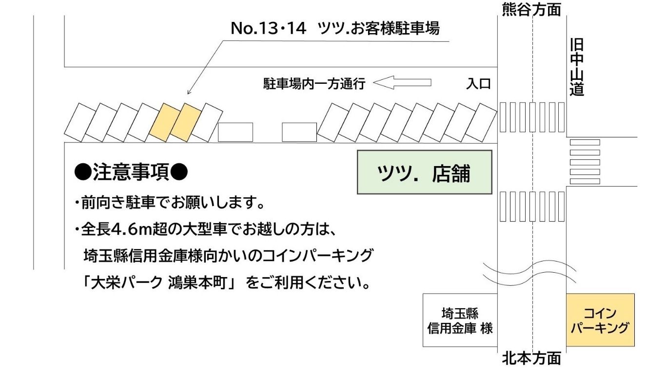 アイデザイン ツツ. 駐車場の場所と詳細案内図