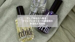 まつエクと相性の良いまつ毛美容液を使う女性のイメージ写真、人気商品の比較が分かる