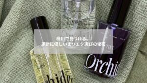 桶川で家計に優しいまつエク料金と負担を抑える選び方を示すイメージ写真