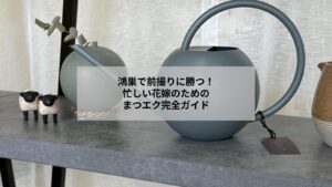 鴻巣で前撮りに合うまつエクの自然なデザインとケア例を示す写真(前撮り準備のイメージ)