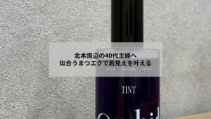 北本周辺の40代主婦に似合うまつエクデザインのナチュラルイメージ写真