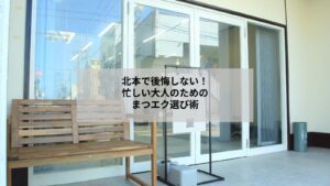 北本でまつエクサロン選びの参考になる自然なまつげデザインのイメージ写真