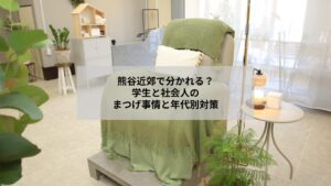 熊谷近郊の学生から社会人までの年代別まつげエクステのイメージ写真