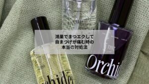 鴻巣でまつエク後に自まつげが痛む悩みをケアする施術室のイメージ写真