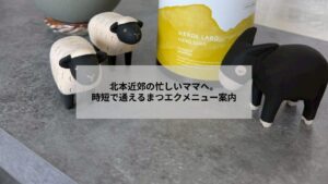 北本近郊で通いやすい忙しいママ向けまつエクメニューをイメージした目元写真