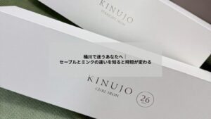 桶川でセーブルとミンクの違いを比較し選ぶ女性のイメージ写真。自然な仕上がりとツヤの差が分かる