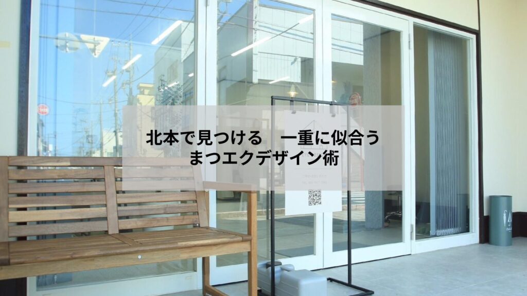 北本でまつエク施術後のイメージ。一重でも似合う自然なデザイン例を示す写真