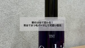 熊谷でまつ毛パーマを受けて朝の時短で可愛い目元に変わる女性のイメージ写真